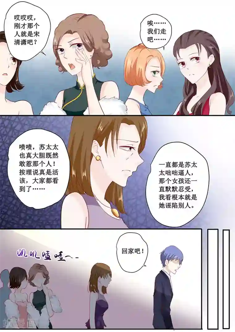 帝少的独宠计划第177话 等着吧