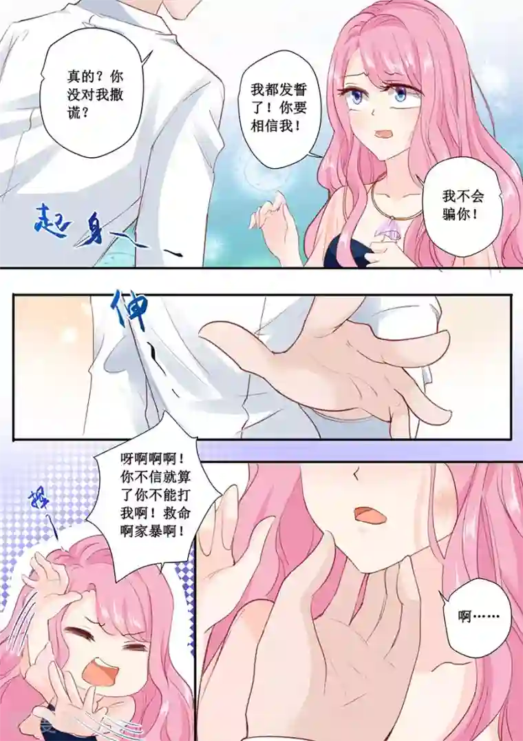 帝少的独宠计划第177话 等着吧