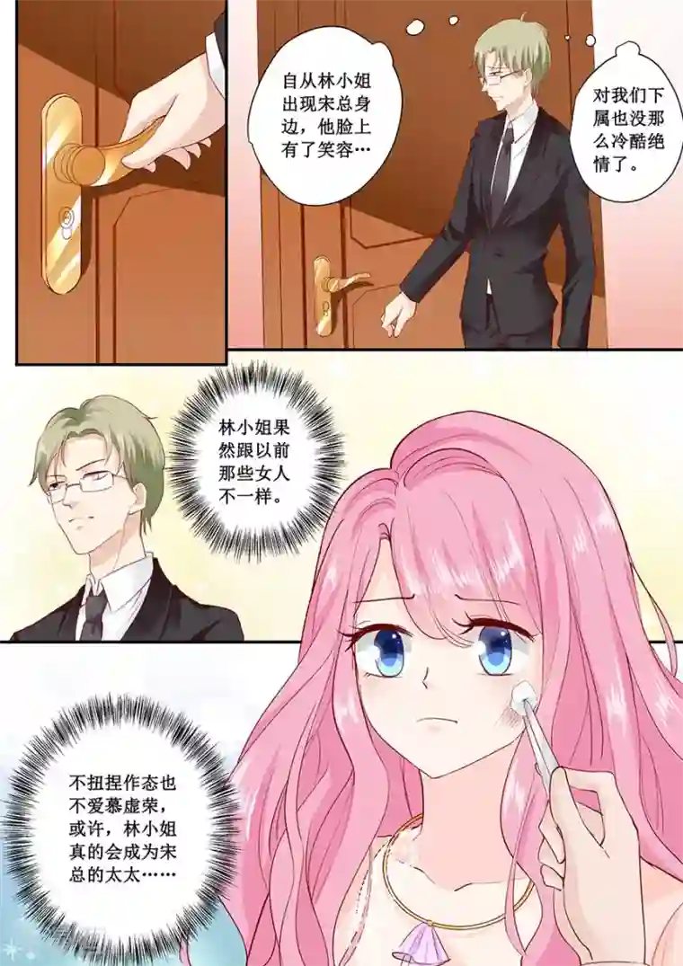 帝少的独宠计划第177话 等着吧