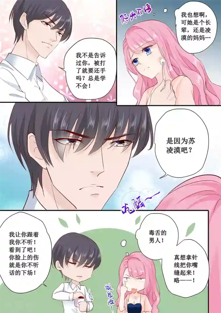 帝少的独宠计划第178话 出事了吧