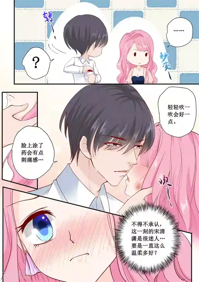 帝少的独宠计划第178话 出事了吧