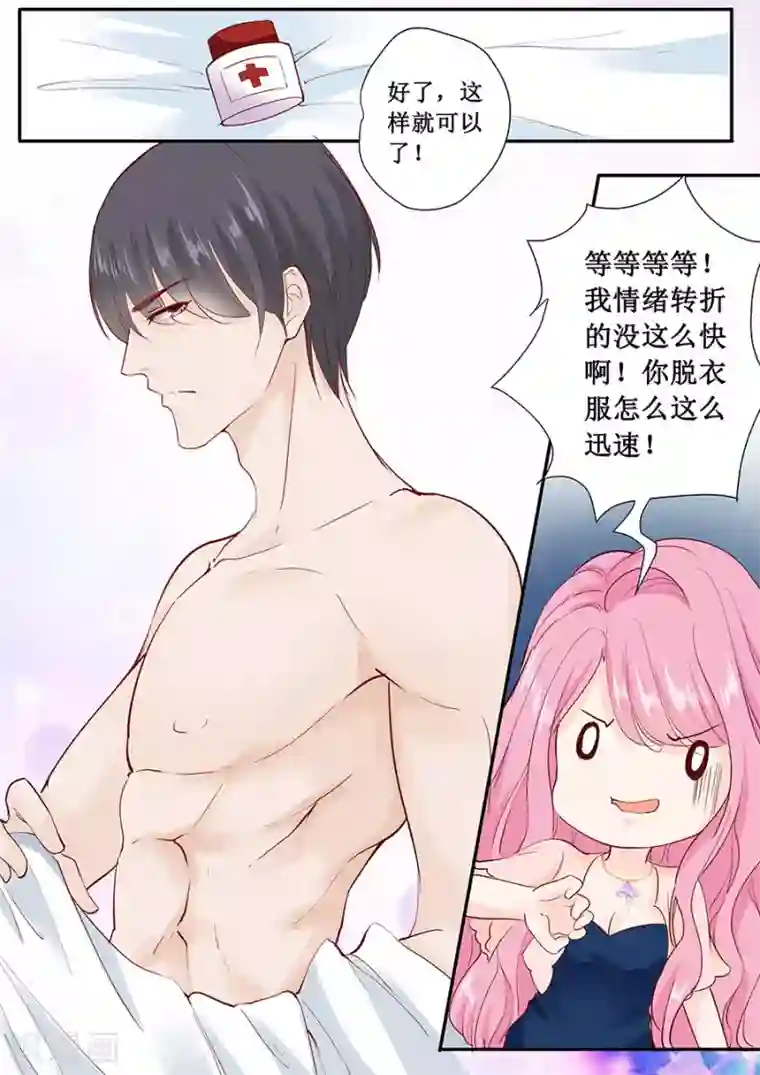 帝少的独宠计划第178话 出事了吧