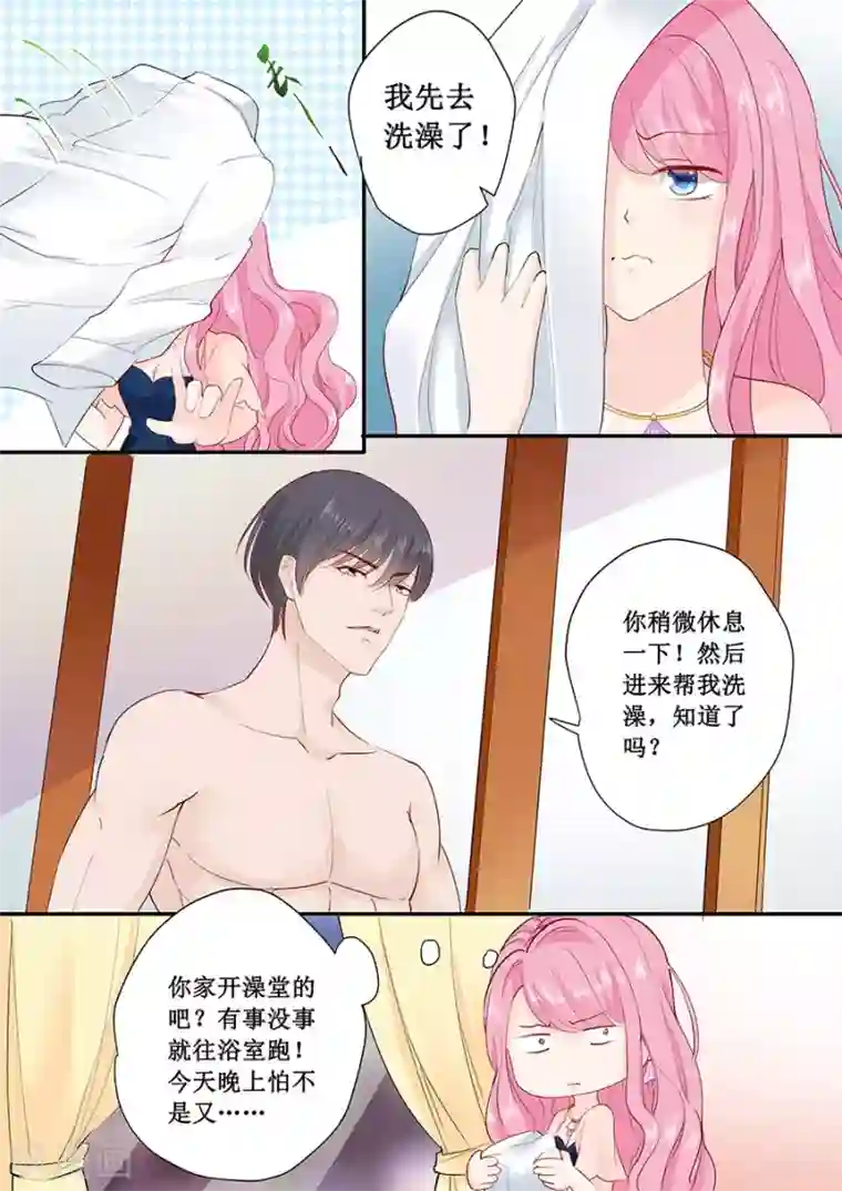 帝少的独宠计划第178话 出事了吧