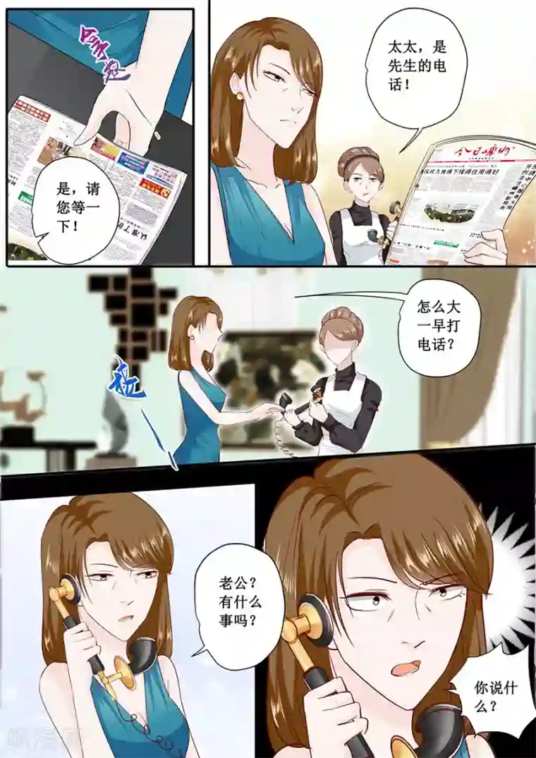 帝少的独宠计划第178话 出事了吧