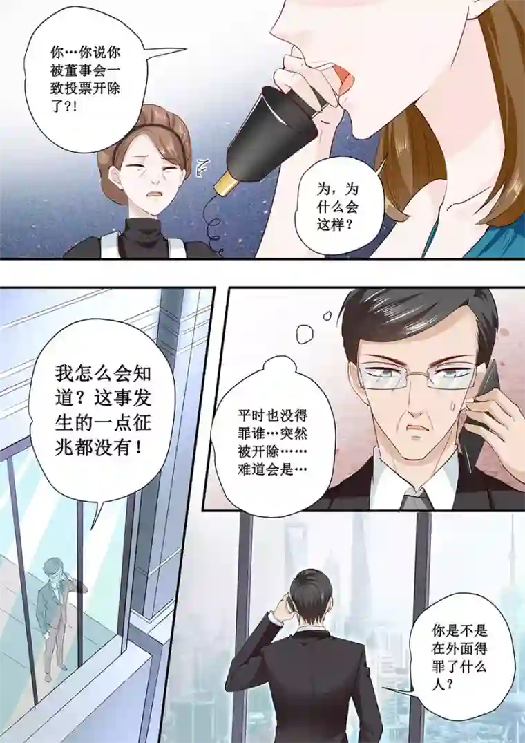 帝少的独宠计划第178话 出事了吧