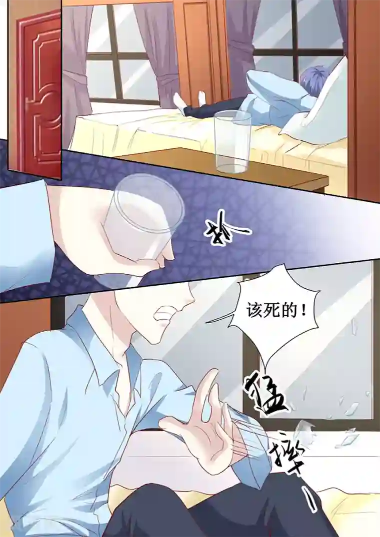 帝少的独宠计划第180话 妥协