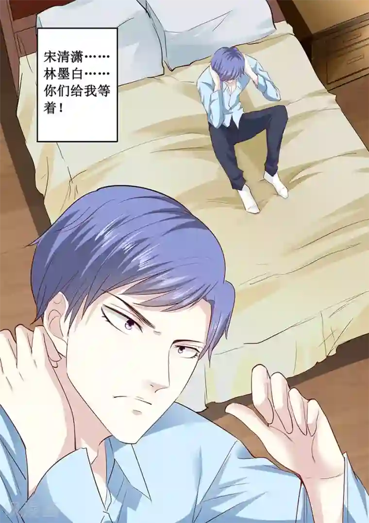 帝少的独宠计划第180话 妥协