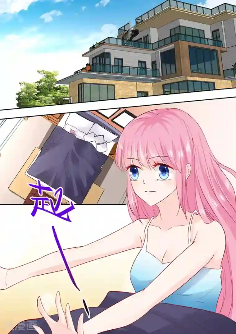 帝少的独宠计划第180话 妥协