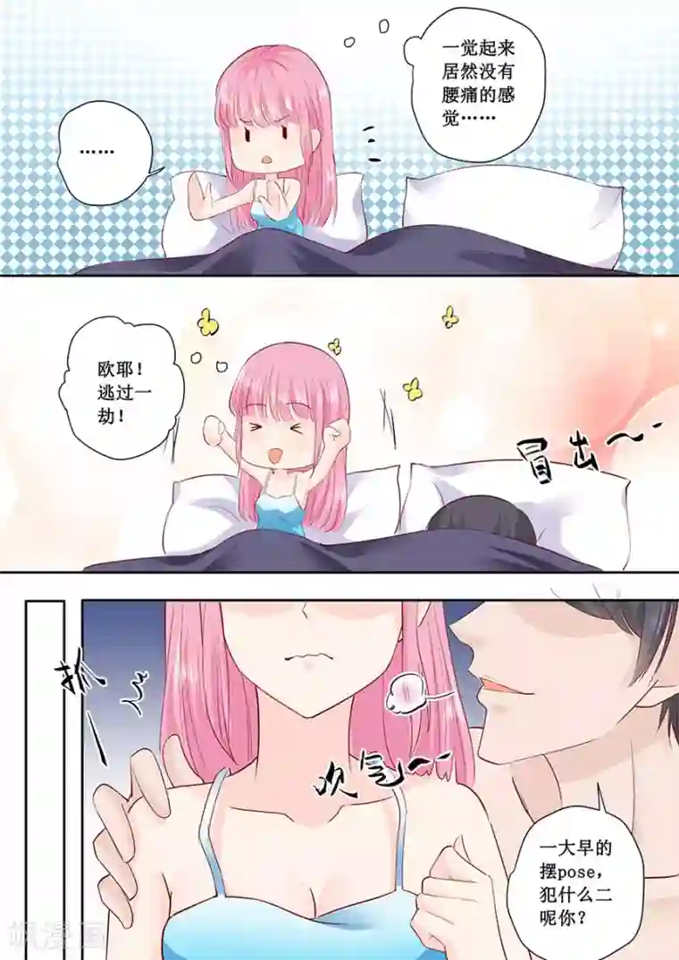 帝少的独宠计划第180话 妥协