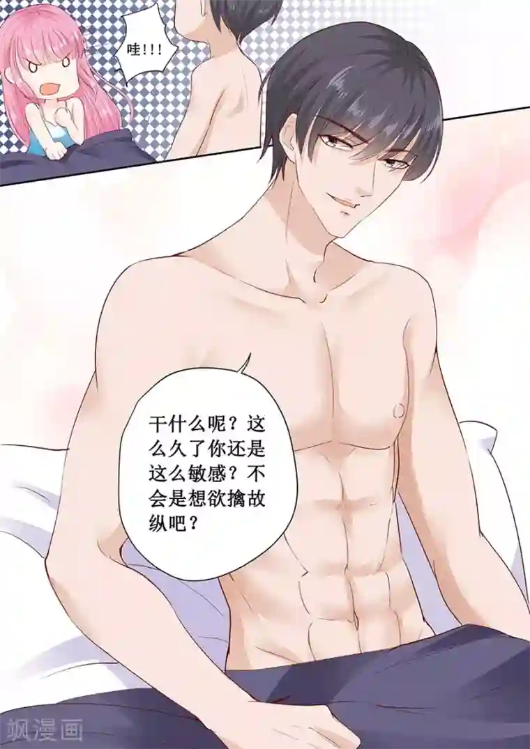 帝少的独宠计划第180话 妥协