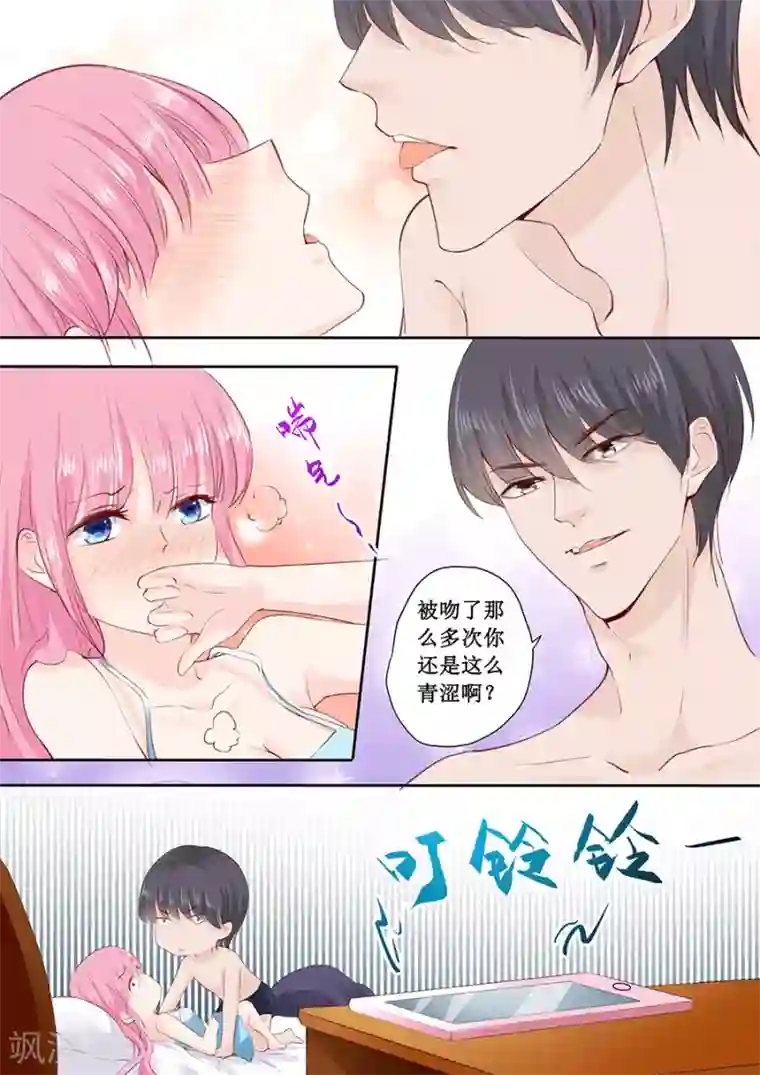 帝少的独宠计划第181话 苏凌漠的来电