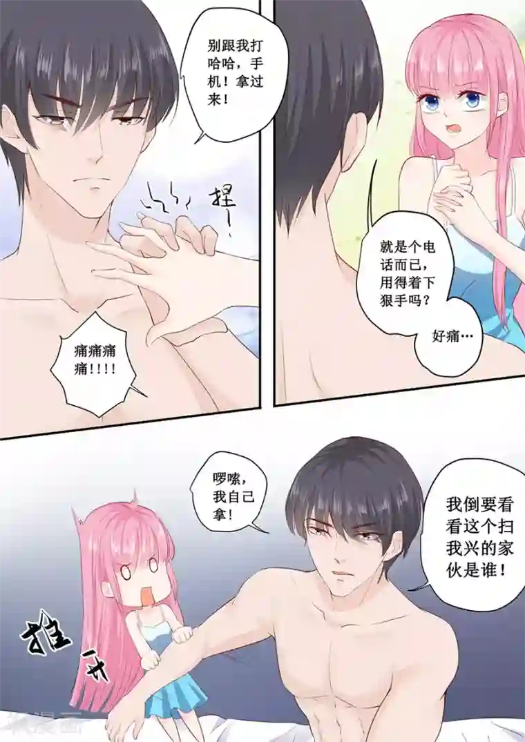 帝少的独宠计划第181话 苏凌漠的来电