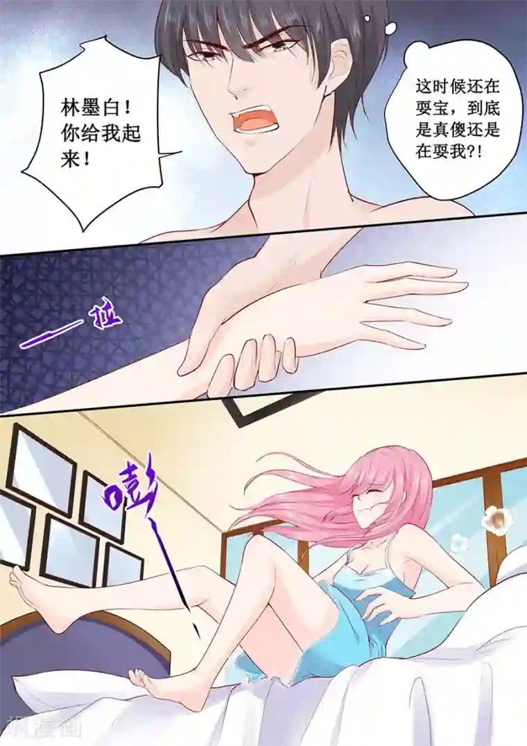 帝少的独宠计划第182话 你是在威胁我吗？