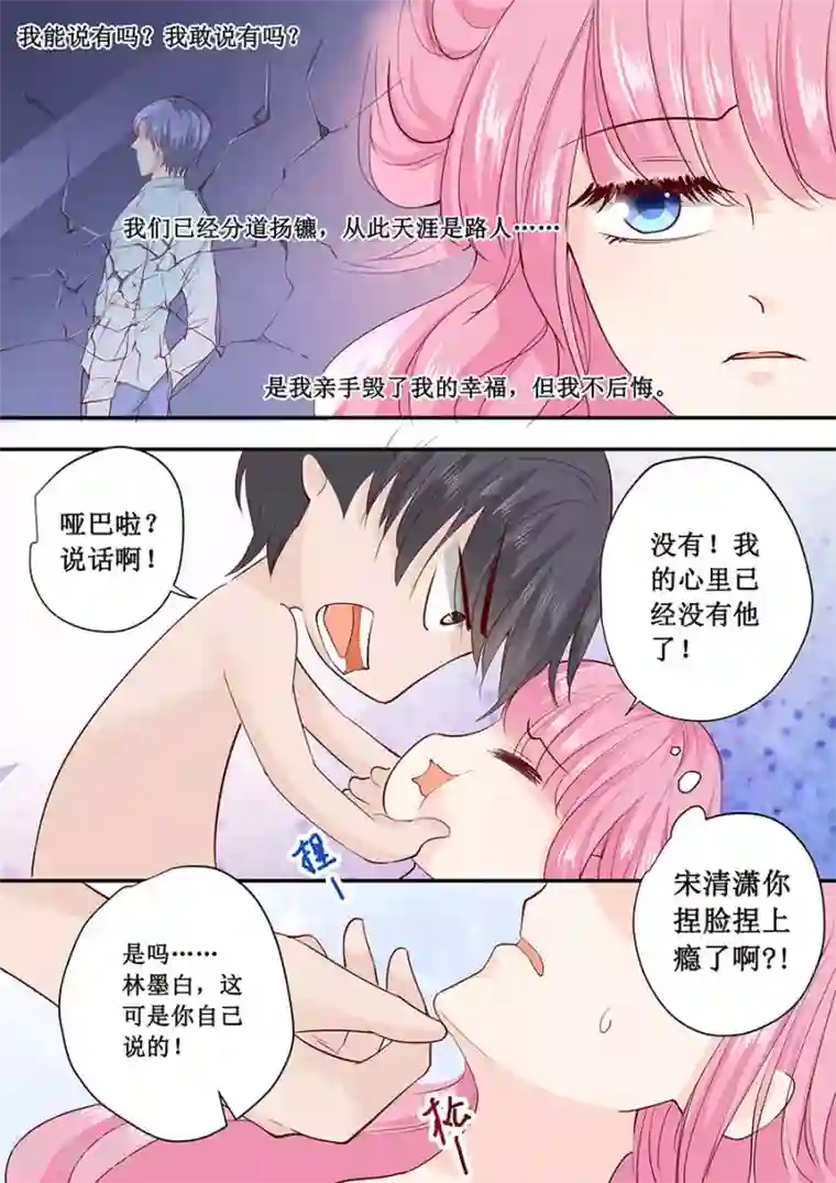 帝少的独宠计划第183话 你心里还有没有他