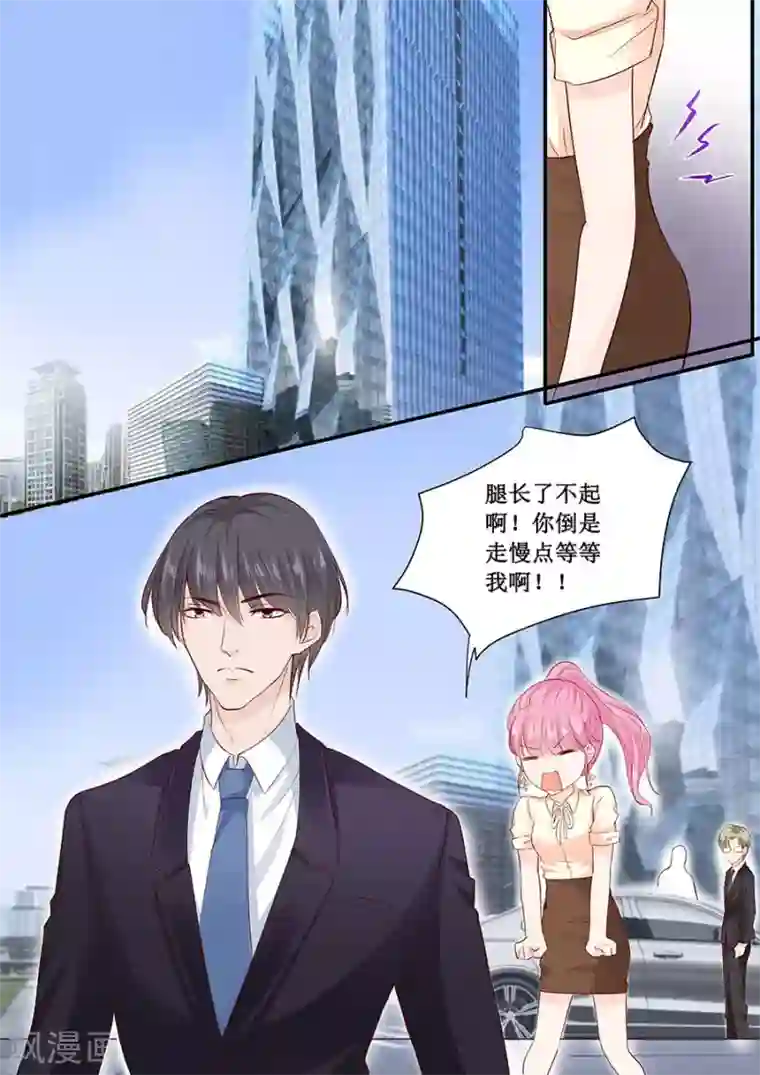 帝少的独宠计划第183话 你心里还有没有他