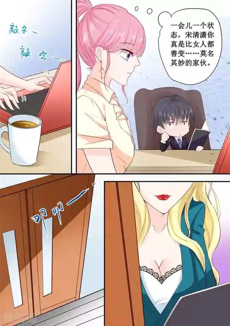 帝少的独宠计划第184话 又要作死