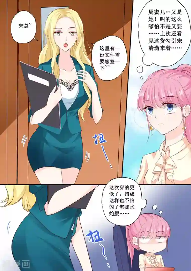 帝少的独宠计划第184话 又要作死