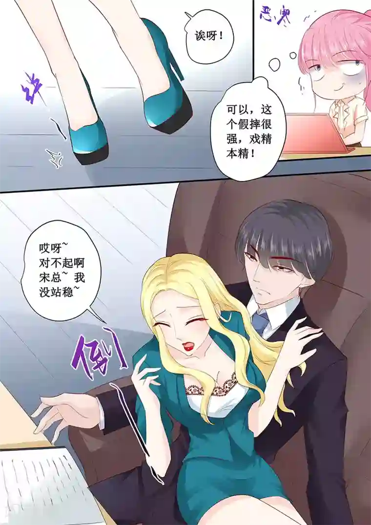 帝少的独宠计划第184话 又要作死