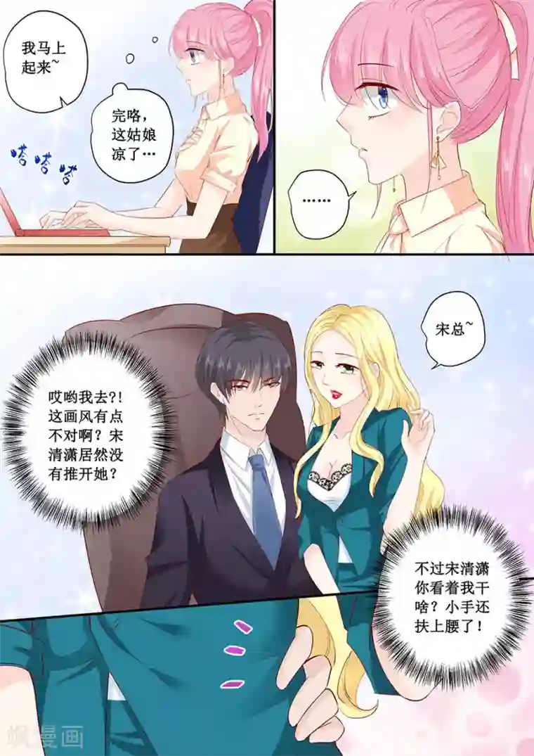 帝少的独宠计划第184话 又要作死