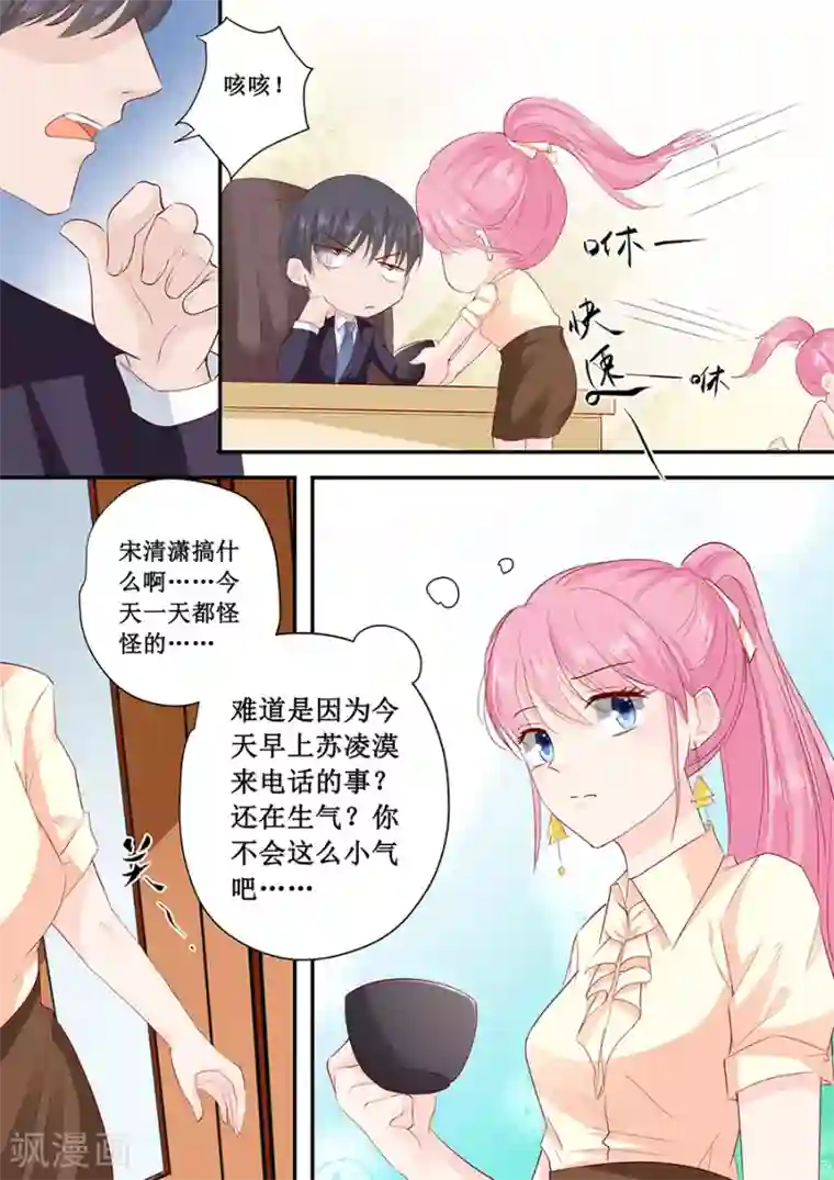 帝少的独宠计划第185话 试探