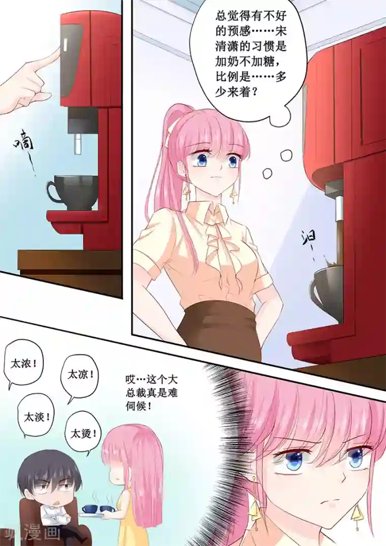 帝少的独宠计划第185话 试探