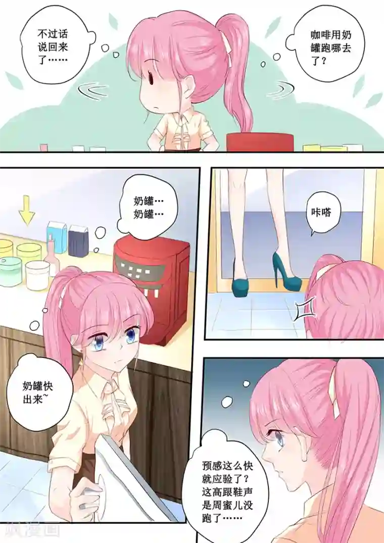 帝少的独宠计划第185话 试探