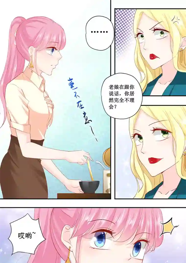 帝少的独宠计划第186话 林墨白你拿什么和我比