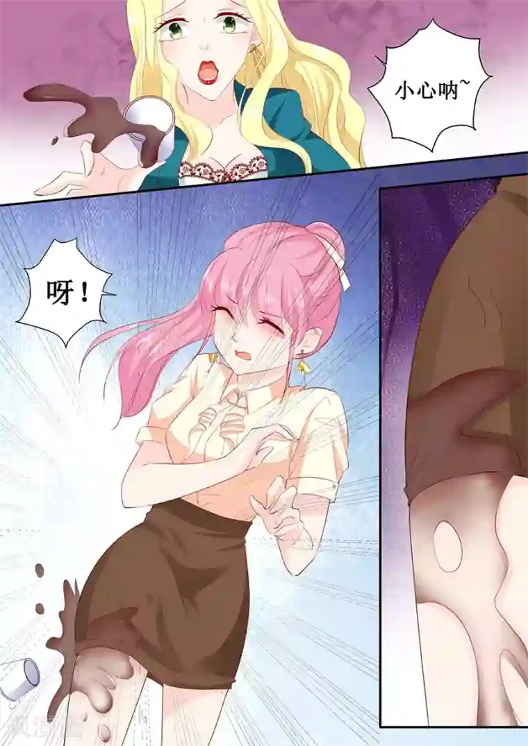 帝少的独宠计划第187话 我不是故意的哦