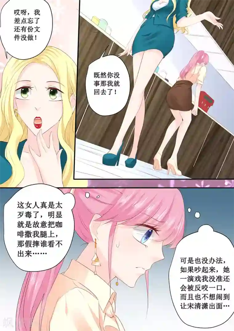 帝少的独宠计划第187话 我不是故意的哦