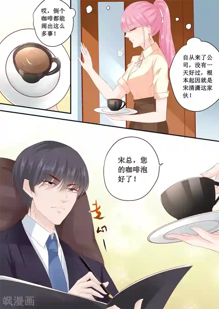 帝少的独宠计划第187话 我不是故意的哦