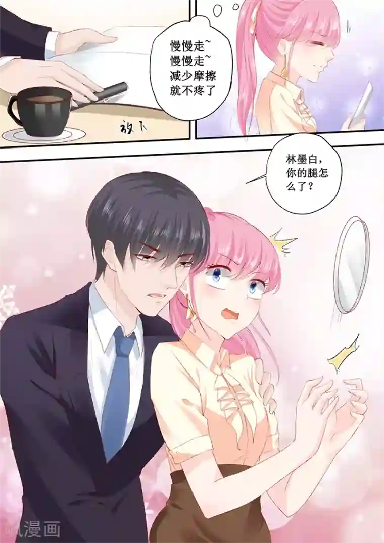 帝少的独宠计划第187话 我不是故意的哦