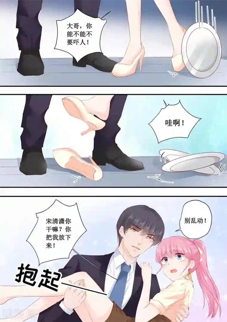 帝少的独宠计划第187话 我不是故意的哦