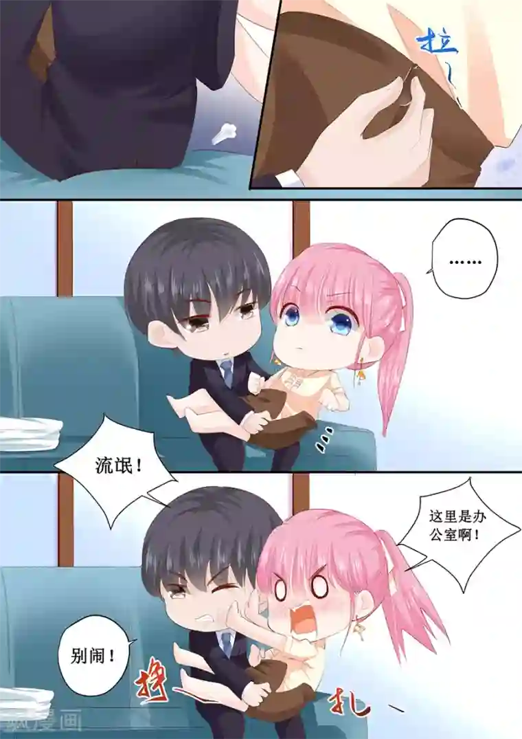 帝少的独宠计划第188话 乖乖别动