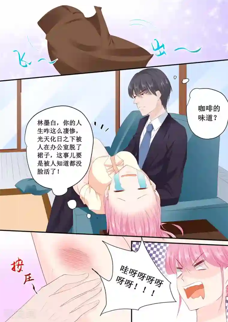 帝少的独宠计划第188话 乖乖别动