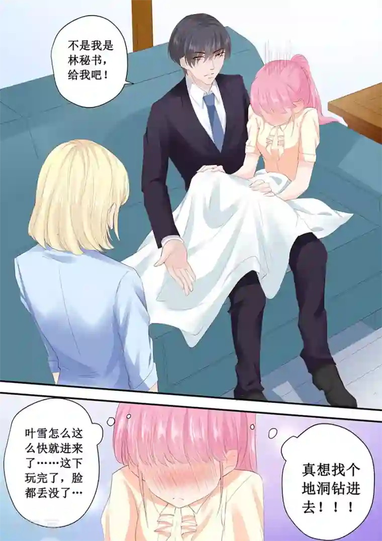 帝少的独宠计划第188话 乖乖别动