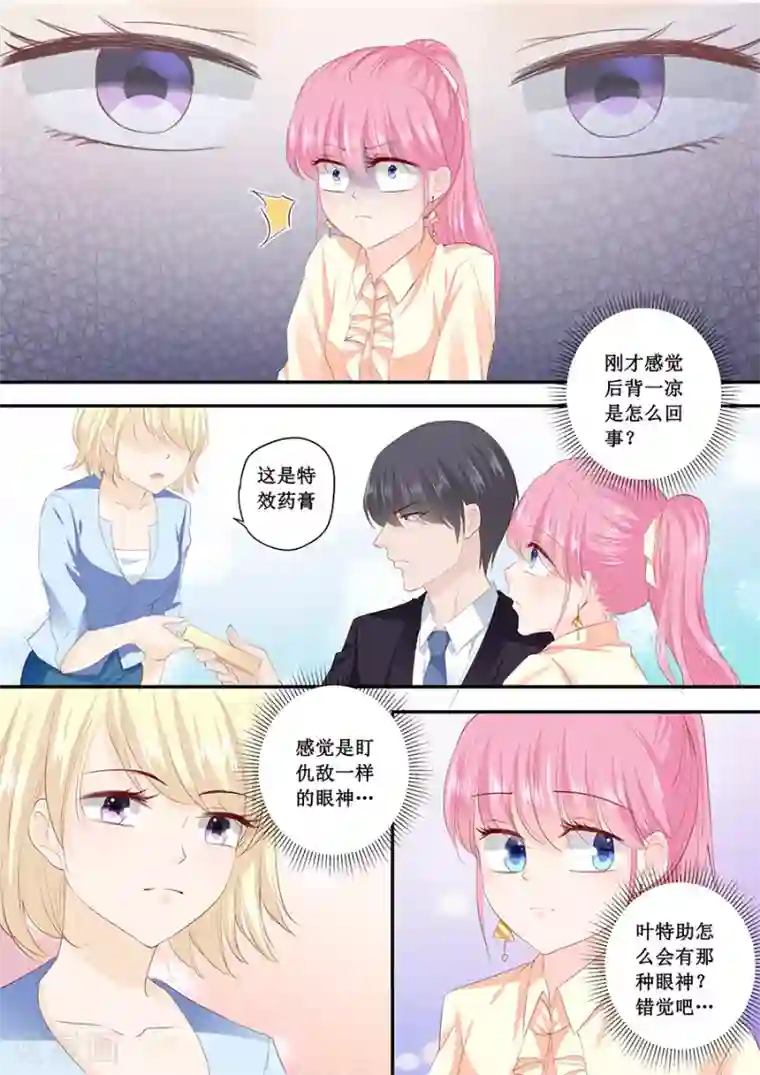 帝少的独宠计划第188话 乖乖别动