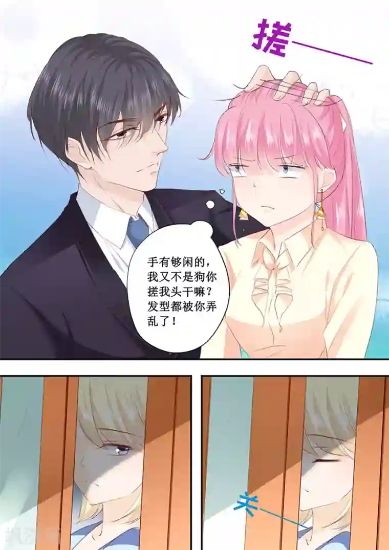 帝少的独宠计划第190话 为什么对林墨白那么好