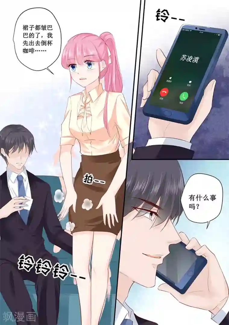 帝少的独宠计划第190话 为什么对林墨白那么好