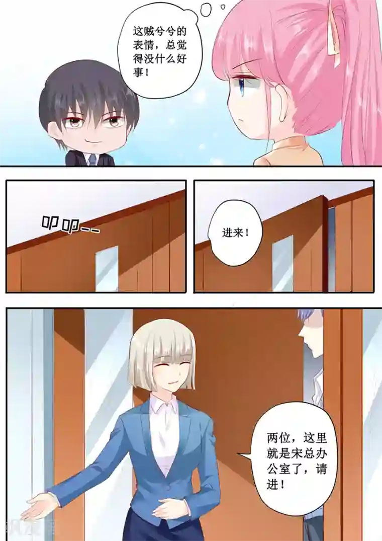 帝少的独宠计划第190话 为什么对林墨白那么好