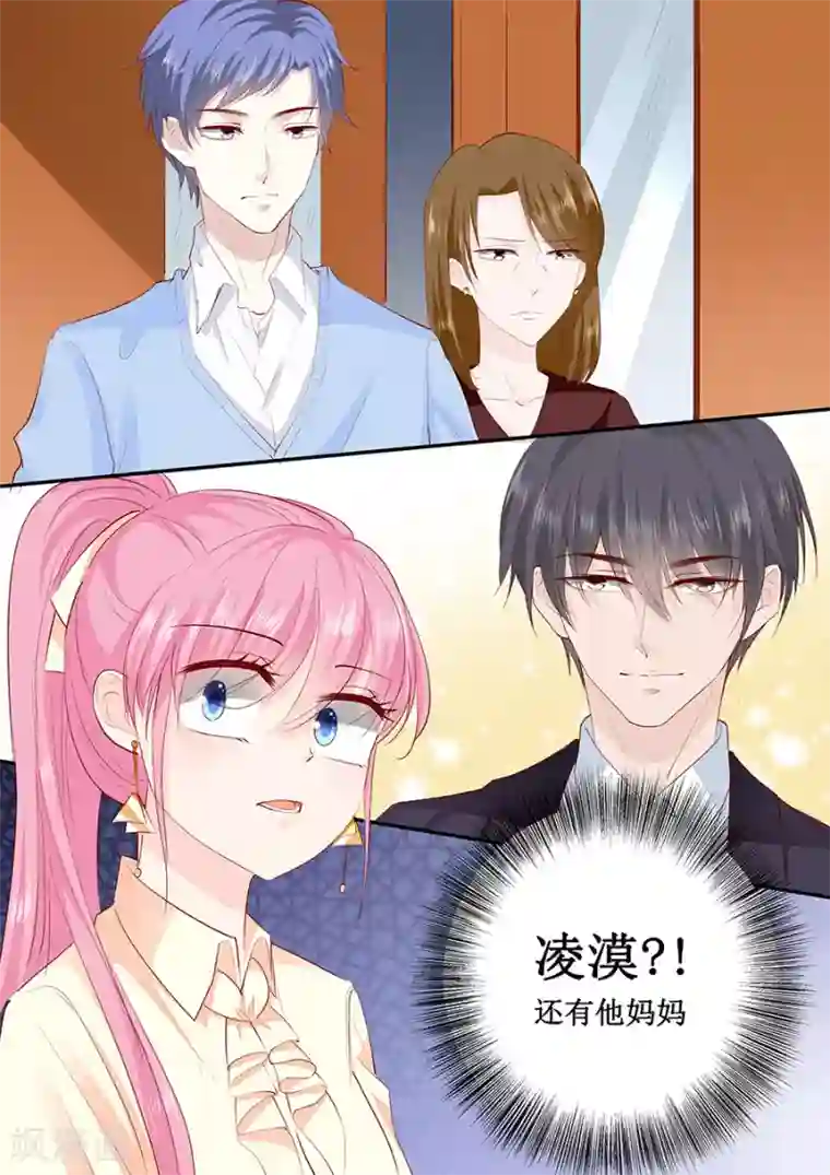 帝少的独宠计划第191话 下跪道歉？