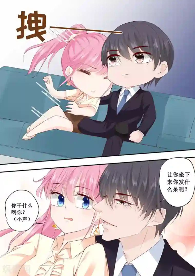 帝少的独宠计划第191话 下跪道歉？