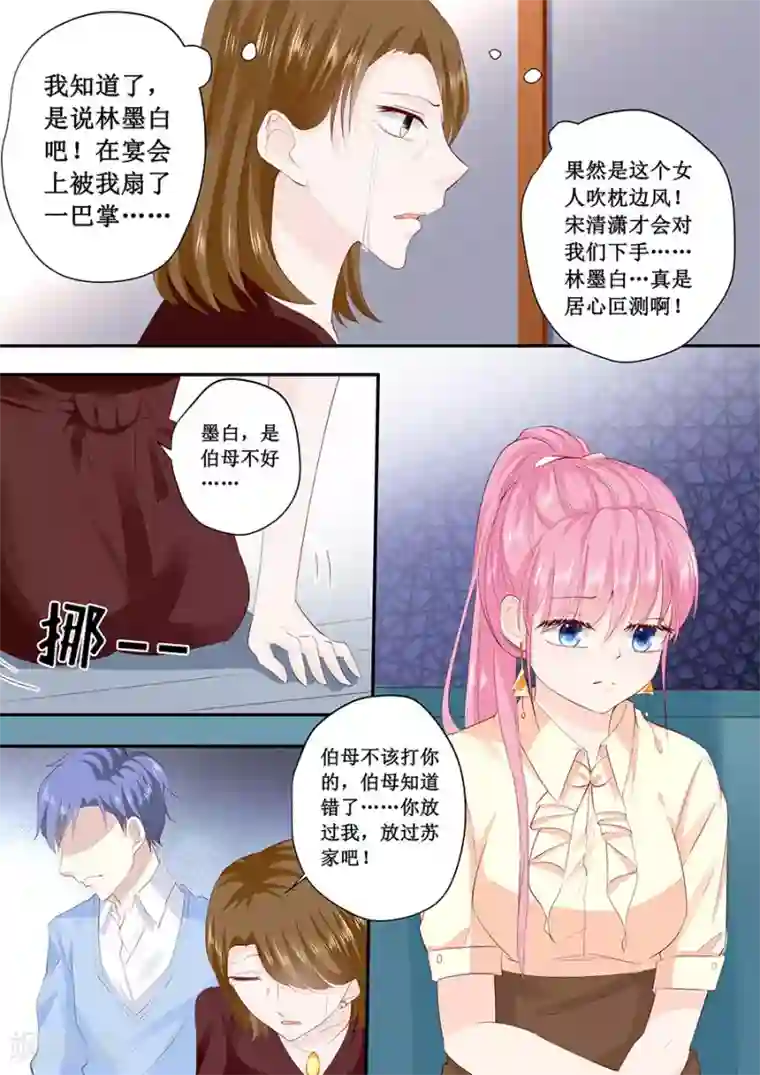 帝少的独宠计划第192话 你高兴吗？