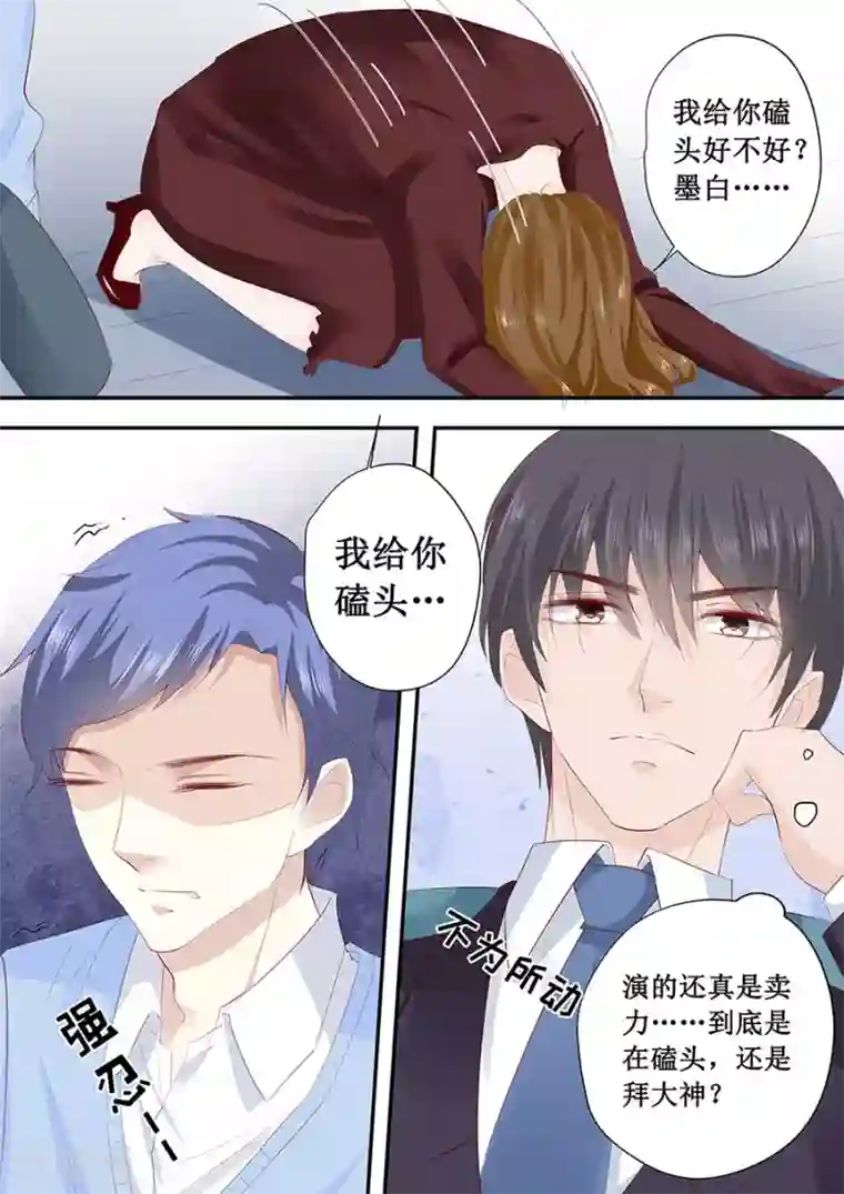 帝少的独宠计划第192话 你高兴吗？