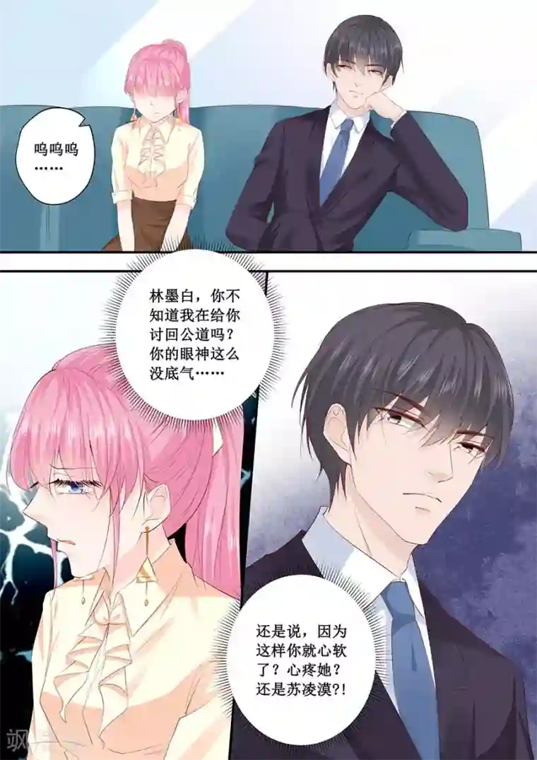 帝少的独宠计划第192话 你高兴吗？