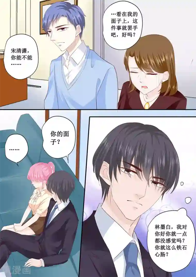 帝少的独宠计划第192话 你高兴吗？