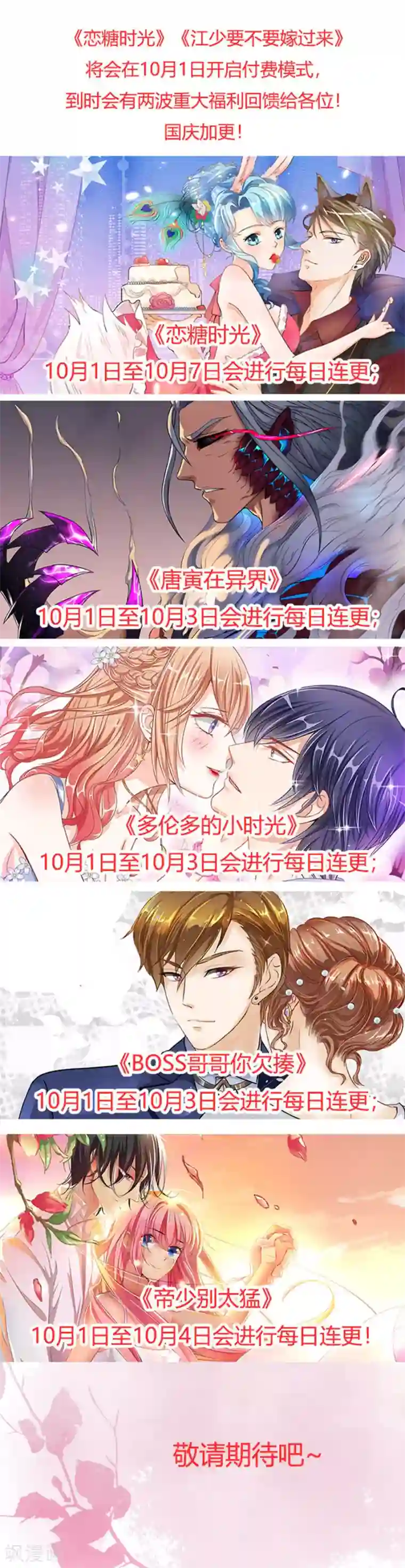 帝少的独宠计划第194话 请放过苏家吧