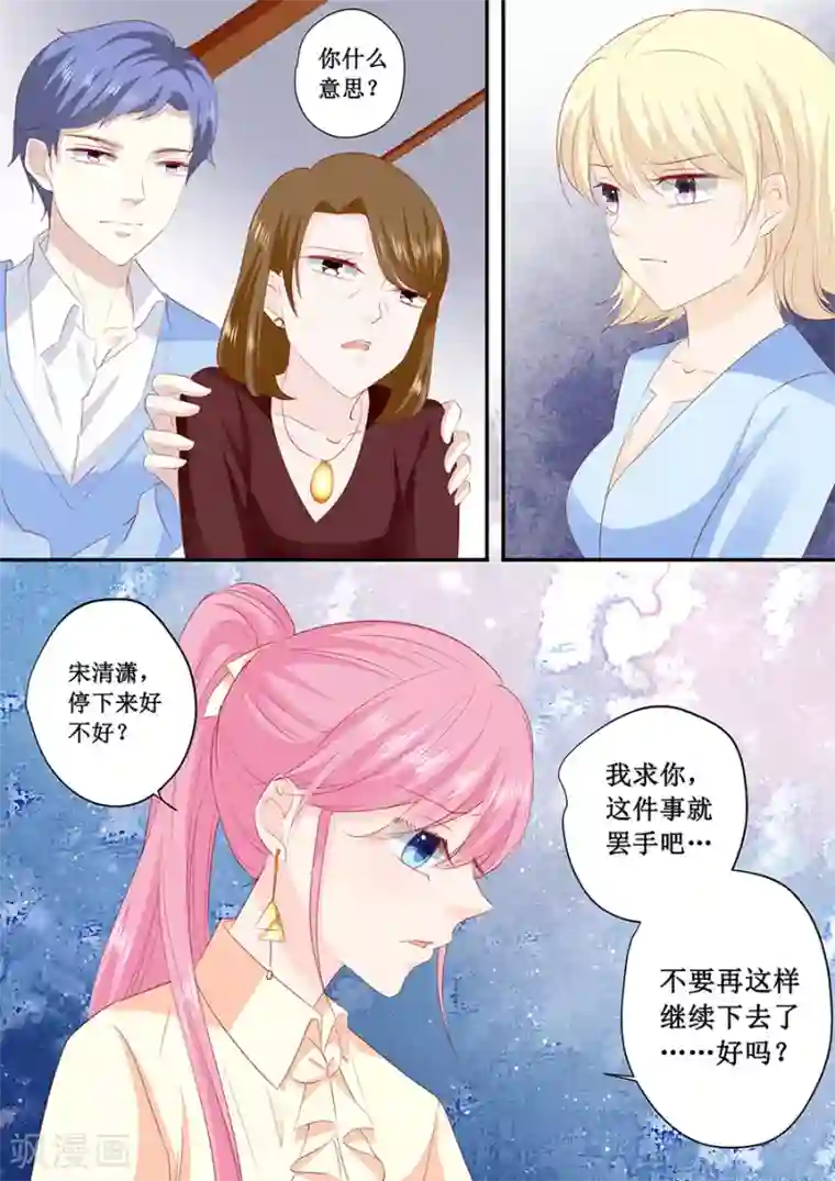 帝少的独宠计划第195话 我放弃林墨白