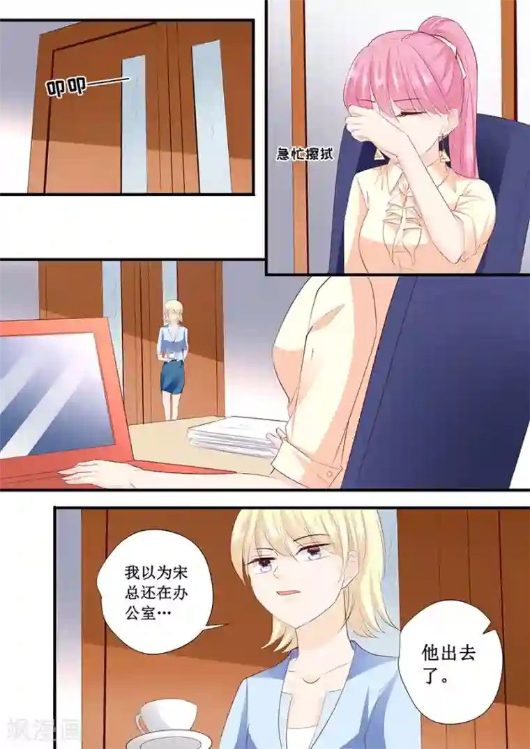 帝少的独宠计划第197话 没事找事