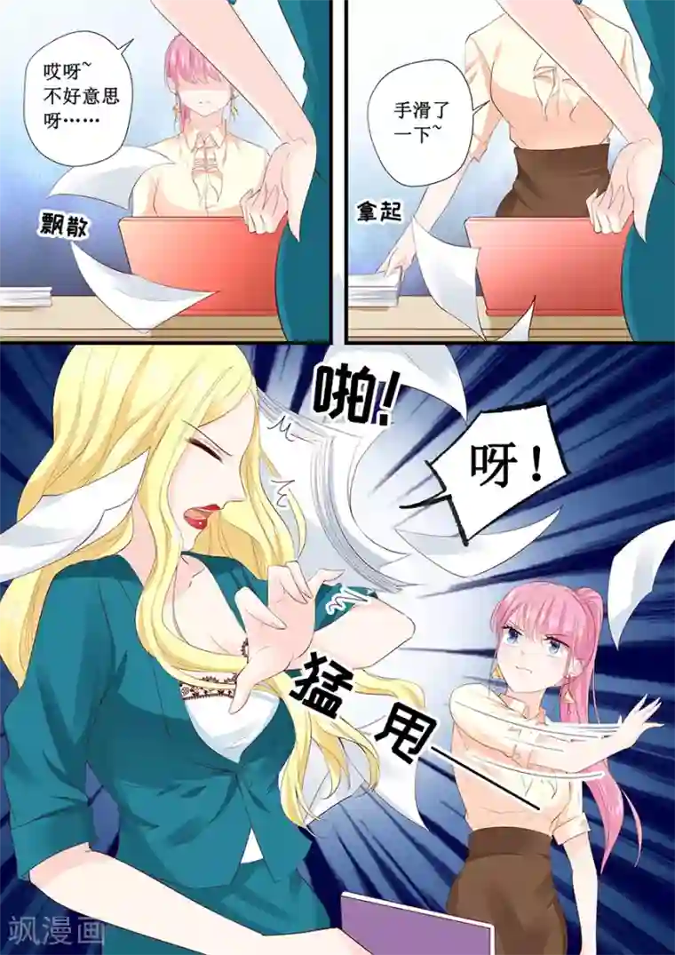 帝少的独宠计划第198话 人不犯我我不犯人