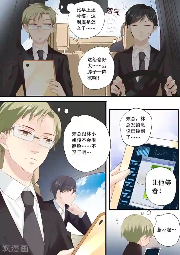 帝少的独宠计划第198话 人不犯我我不犯人